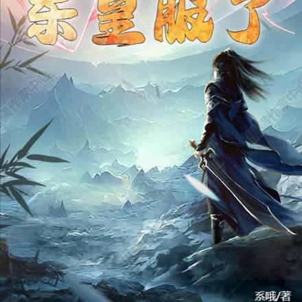 洪荒：屡献毒计，东皇服了