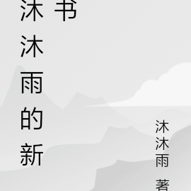 快穿之月亮之上
