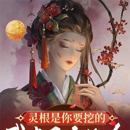 小说里的灵根