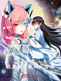 末世:校花成了我的补给站