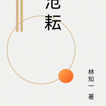 沧耘