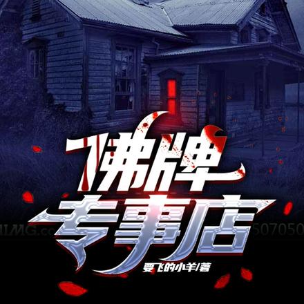 佛牌专事店