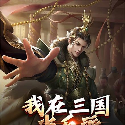 我在三国当反派，董卓爱死我了