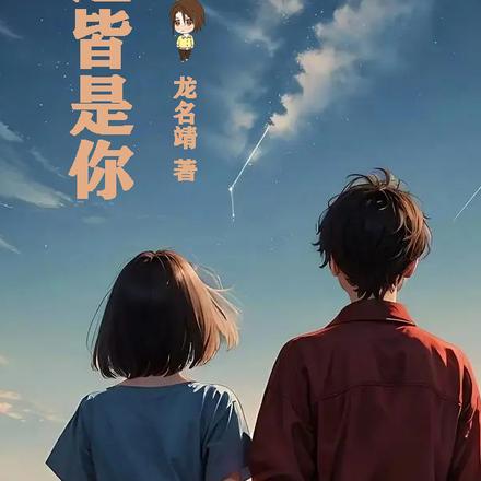 远近都是你