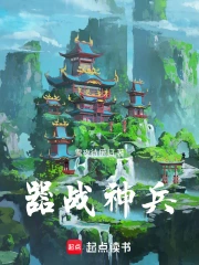 器战神兵