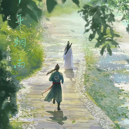 碎片叙事:千年烟雨