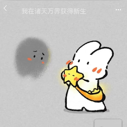我在诸天万界获得新生