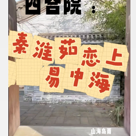 年代文四合院:秦淮茹恋上易中海