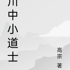 川中岛赛德克人现状