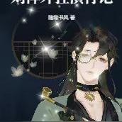 三国乱炖,刘禅外挂横行记