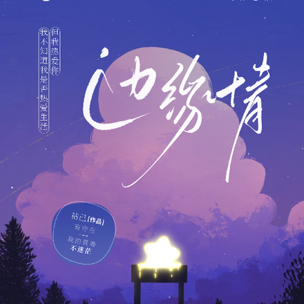 边缘情