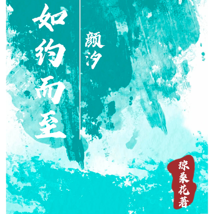 光，如约而至