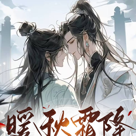暖秋霜降等归人