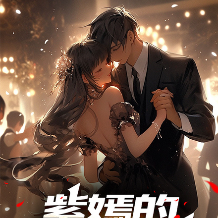 紫嫣的都市爱情