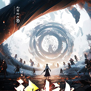 神州之上，红夜镖局