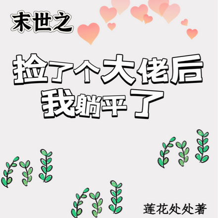 莲花处处的新书