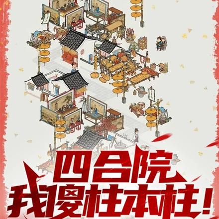 四合院:我傻柱本柱!