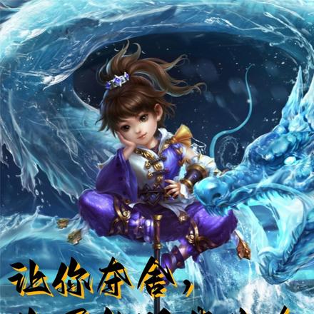 让你夺舍,你居然跟我共存