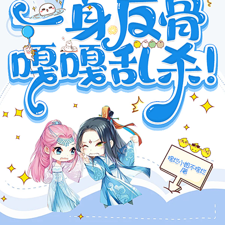 乱我道心?一身反骨嘎嘎乱杀!