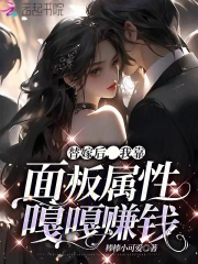 真千金回家后,靠鉴宝嘎嘎赚钱