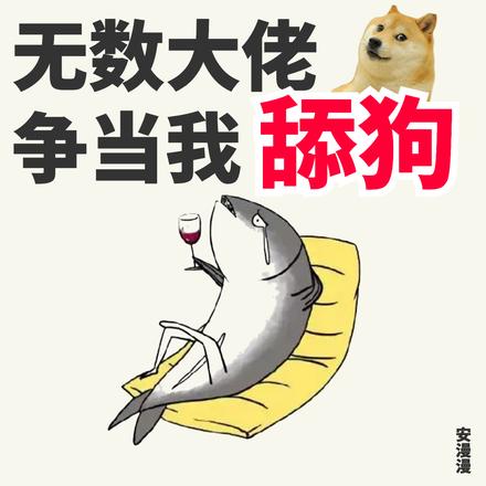 穿成龙傲天,无数大佬争当我舔狗