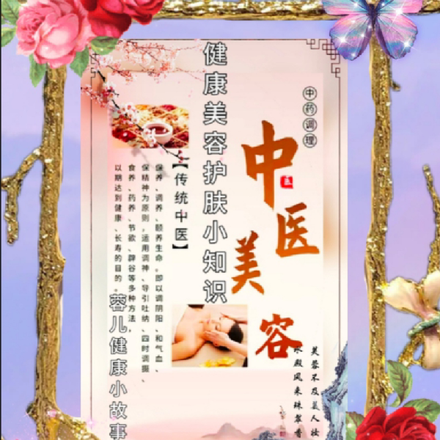 健康美容护肤小知识