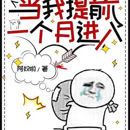 沙漠求生,当我提前一个月进入