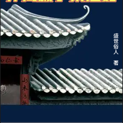 四合院：开局救了秦淮茹