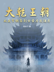我,天牢镇万古,背后力挺女帝!