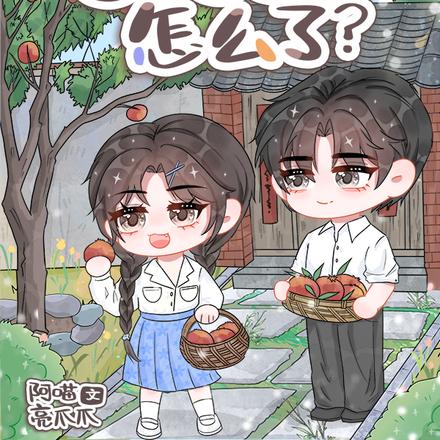 我是山神,在七零种田怎么了?