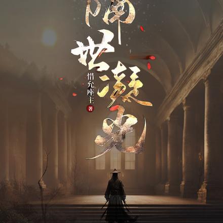 隔世凝光