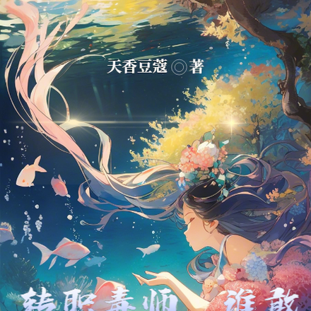转职毒师,谁敢说我是最弱职业?