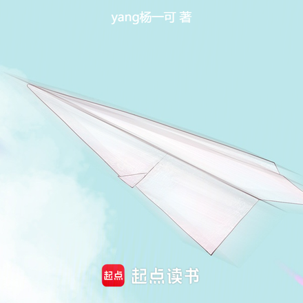 我们的少年时代续写