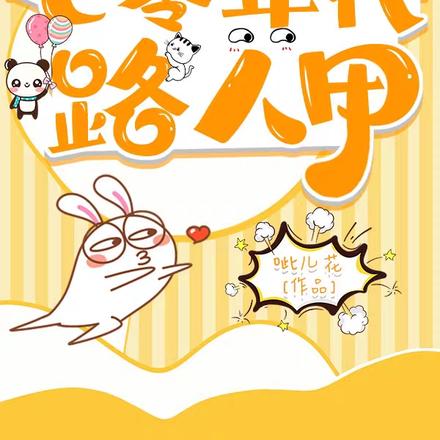 七零年代路人甲