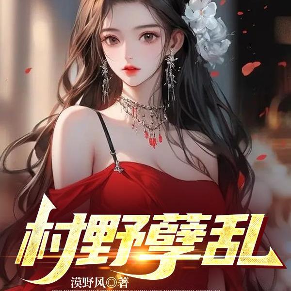 出狱后,与姐妹花一起养鱼致富