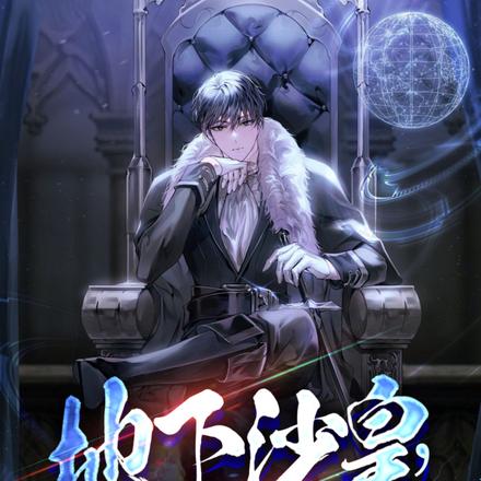 地下沙皇,从二道贩子开始崛起