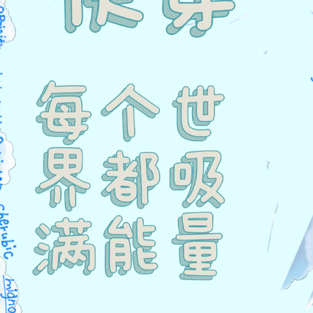 快穿，每个世界都吸满能量