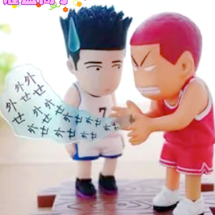 灌篮高手之一点点