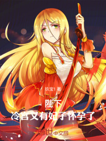 陛下,冷宫又有妃子怀孕了