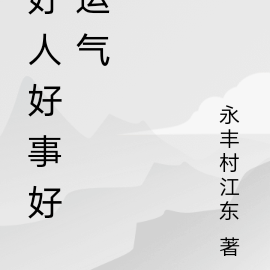 永丰岛