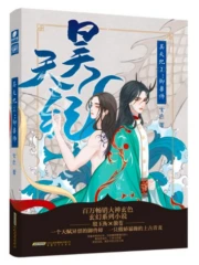 昊天纪:御兽师
