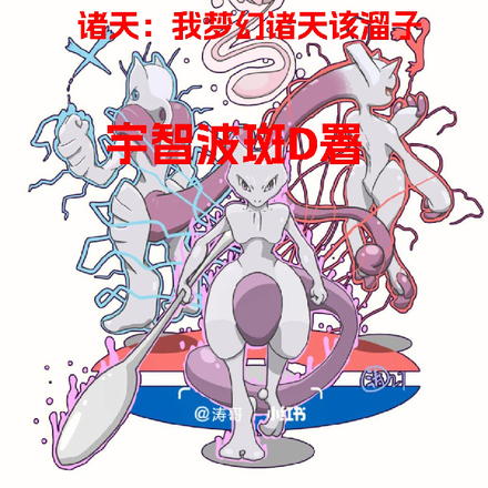 诸天：我梦幻诸天该溜子