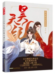 昊天纪:驭灵师