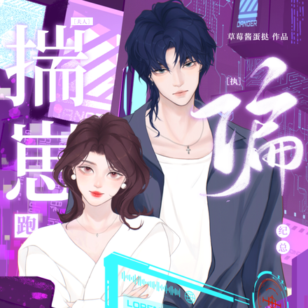 夫人揣崽跑,偏执纪总找疯了!
