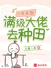 听懂植物心声,我在末世带飞祖国