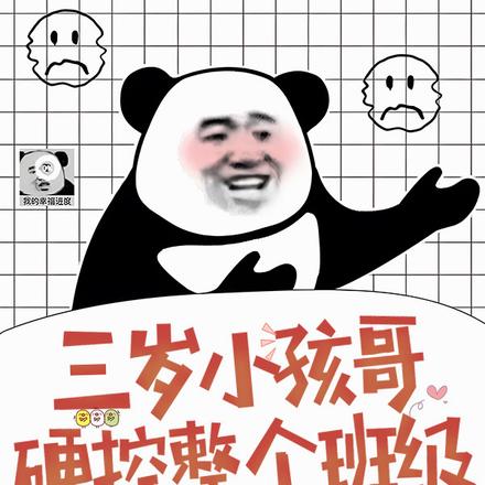 三岁小孩哥,硬控整个班级