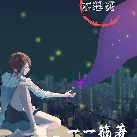 病弱炮灰不想死