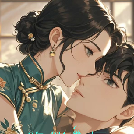 吻他入怀