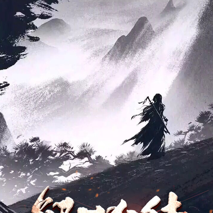 解尸狂徒