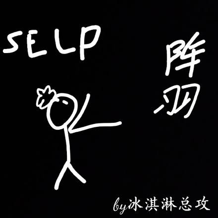 修仙者的现代生存指南